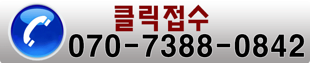 전화